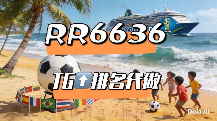 2026世界杯直播今日