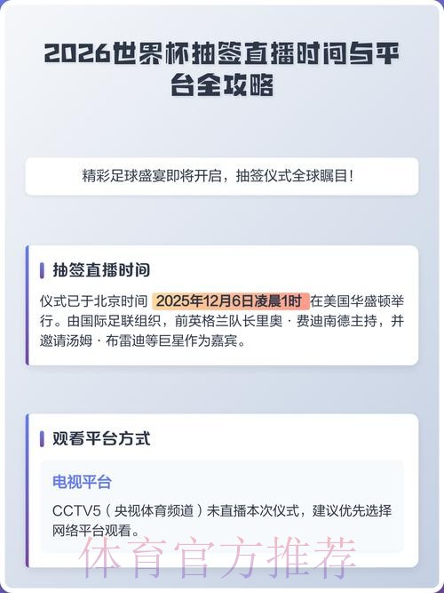 2026世界杯直播安卓入口地址 2026世界杯直播安卓入口地址