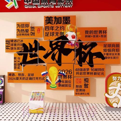 2026世界杯下注正规入口地址